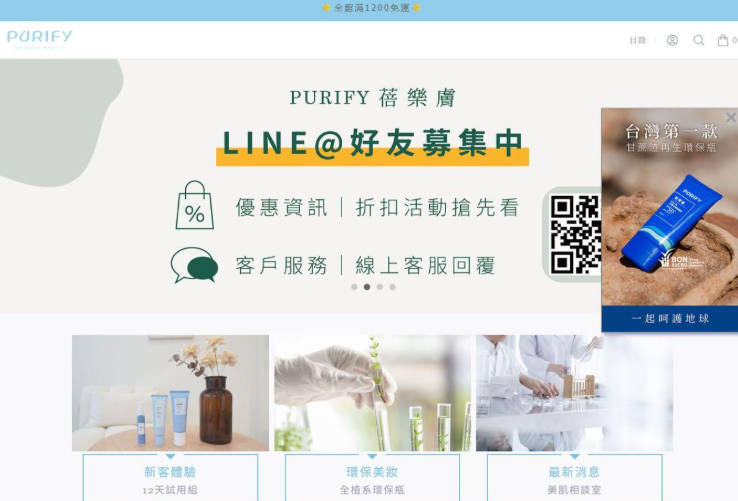 企業網站